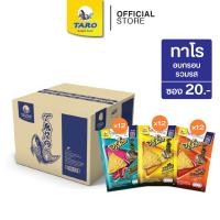 ราคา [ยกลัง 36 ซอง] TARO ทาโร อบกรอบ ขนมปลาสวรรค์ (รวมรส) (23850119328)