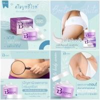 ราคา ครีมรักแร้ขาว บูชชี่ไวท์ (15349624902)