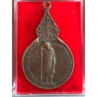 ราคา เหรียญยืน(ถือไม้เท้า) หลังรวมใจ หลวงปู่แหวน สุจิณฺโณ วัดดอยแม่ปั๋ง เชียงใหม่ (28670137769)