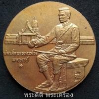 ราคา เหรียญประจำจังหวัดพิษณุโลก (6402460342)