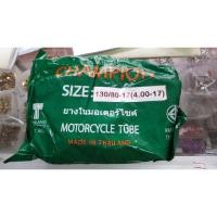 ราคา ยางในบิ๊กไบค์ ไซส์ 4.00-17(130/80-17) (1702923263)