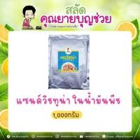 ราคา ทูน่า ทำแซนด์วิช (ในน้ำมันพืช) พรีเมียม (11022603141)