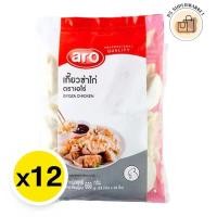 ราคา Aro เอโร่ เกี๊ยวซ่าไก่ 22 ก. 30 ชิ้น x 12 (ส่งแช่แข็ง) เกี๊ยวซ่า เกี๊ยวไก่ เกี๊ยวฟรีซ เกี๊ยวแช่เย็น เกี๊ยวไก่ซ่า (24588341454)