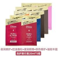 ราคา Japan Japan Moist Diane Moist Diane Shampoo Sample Wash Care Travel Business Trip Small Bag Portable Bag Packaging 5 Set 10.920251009 (43173272770)