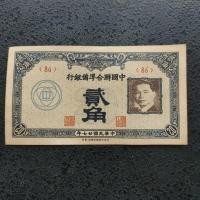 ราคา เหรียญโบราณเหรียญโบราณคอลเลกชันประเทศวัตถุเก่าสาธารณรัฐจีน217ปีร่วมเตรียมธนาคาร2มุมจัดส่งฟรี (51800088029)