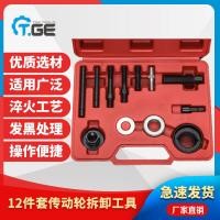 ราคา 12 ชิ้นเกียร์ล้อ Disassembly เครื่องมือพวงมาลัยรอก Disassembly ชุดปั๊มรอก Disassembly Dedic (44224042120)