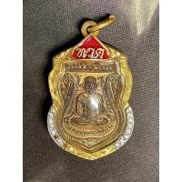 ราคา เหรียญหลวงปู่ทวด เลื่อนสมณศักดิ์ ผ่าปาก ปี08 เนื้อทองแดง กะไหล่ทอง (40975465742)