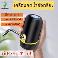 ราคา ☎ซื้อ1แถม1 เครื่องกดน้ำดื่มอัจฉริยะ กดน้ำอัตโนมัตแบบพกพา ที่กดน้ำรุ่นใหม่4.0 แบบชาร์ต USB ที่กดน้ำแบบไร้สาย (12602931307)