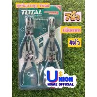 ราคา ชุดคีมถ่างหุบ 4ตัวชุด 7นิ้ว 180mm TOTAL คีม ด้ามหุ้มยาง คีมหนีบ-ถ่าง คีมหนีบแหวน คีมถ่างแหวน 4 ตัวชุด (18674362611)