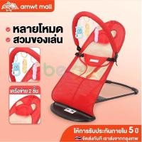 ราคา เก้าอี้โยกเด็ก เก้าอี้เปลโยก เปลไกว เปลเด็ก สำหรับเด็ก เก้าอี้เปลสำหรับเด็ก แข็งแรง (29601244637)