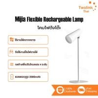 ราคา Xiaomi Mijia Flexible Rechargeable Lamp Desk Lamp โคมไฟตั้งโต๊ะ โคมไฟตั้งโต๊ะชาร์จไฟได้อเนกประสงค์ ป้องกันแสงสีฟ้า RG0 (43114499365)