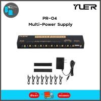 ราคา YUER PR-04 Multi-Power Supply (20490127015)