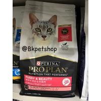 ราคา Proplan Fussy&Beauty Salmon exp30/06/24 อาหารแมวโต บำรุงขน 1.5 kg (25702600450)