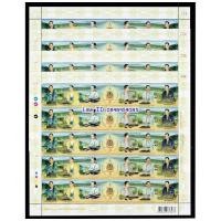 ราคา รายการที่A13 ชุดเลขตอง 111 222 333 444 เต็มแผ่น แสตมป์ฉลองสิริราชสมบัติครบ 70 ปี ในหลวง ร.9 ชุดเลขตอง ครบชุด (24590065982)