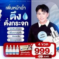 ราคา [4ขวด ฟรี คูปอง1000บาท วุฒิศักดิ์คลินิก] B SERUM SKINCARE ลดริ้วรอย ผิวหมองคล้ำ บำรุงผิวกระจ่างใส ยกกระชับผิวหย่อนคล้อย (40255288943)