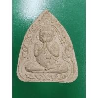 ราคา พระปิดตา หลวงปู่เส็ง วัดปราสาทเยอร์ใต้ จ.ศรีสะเกษ (ศิษย์เอกหลวงพ่อมุม) (42102584845)