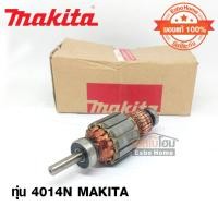 ราคา C ทุ่น 4014N MAKITA (ของแท้ 100%) (19383209337)