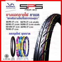 ราคา - ยางนอกลายไฟขอบ17 ยางคาเมล ครบทุกเบอร์แก้มสูง-เตี๊ย ยางนอกลายไฟCM2 45/90 50/90 50/100 ยางนอกมอเตอร์ไซค์ (43603260700)