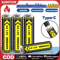 ราคา แบตเตอรี่ 2A แท้ 100% จากโรงงาน ไฟแรง 3400mAh ถ่านชาร์จได้ Li-ion ถ่านลำโพง Bluetooth ถ่านกล้อง ถ่านไฟฉาย แรงสูง 1.5V (29983677076)