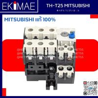 ราคา โอเวอร์โหลด TH-T25 MITSUBISHI มิตซูบิชิ แท้ 100% โอเวอร์โหลดรีเลย์ คุณภาพแบรนด์ญี่ปุ่น ( 11a 15a 22a ) (12415436166)
