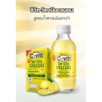 ราคา C-vitt ซีวิท เครื่องดื่มวิตามิน รสมะนาว รสส้ม รสทับทิม ขายส่งยกลัง 140มล. 30ขวด (7542904978)