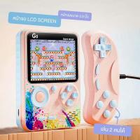 ราคา พร้อมส่ง เครื่องเกมส์พกพารุ่น G5 เกมส์บอย ย้อนยุค 90 มีเกมส์500in 1 เล่นได้2คน (42300076862)