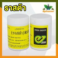 ราคา เมล็ดพันธุ์ผักสลัดเรดคอรอล ราสต้า (Red Coral Rasta) ชนิดเคลือบ 1000 เมล็ด ยี่ห้อ Enza Zaden (9380785539)