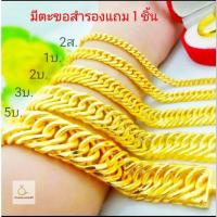 ราคา เลทข้อมือลายก้างปลา งานสวยเหมือนแท้สีเหลืองสุกเหมือนจริง ตะขอปั๊ม สวยเกินราคา มีบริการเก็บเงินปลายทางครับ.. (5132128092)