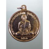 ราคา Antig Sun 1931 เหรียญกะไหล่ทอง พระมงคลเทพมุนี หลวงพ่อสด วัดปากน้ำ ภาษีเจริญ รุ่นสร้างอุโบสถ วัดยางงาม จังหวัดนครสวรรค์ (26415720207)