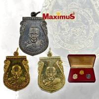 ราคา ชุด เหรียญกันภัย หลวงพ่อจง วัดหน้าต่างนอก ปี 2503 พร้อมกล่อง (28951799981)