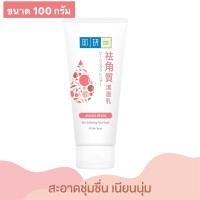 ราคา Hada Labo Skin Softening Face Wash 100g สีขมพู (8115599104)