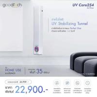 ราคา เครื่องฆ่าเชื้อโรคในอากาศ UV Care254 Airflow รุ่น Home Use แบบติดผนัง - Wall (พื้นที่ 35 ตร.ม.) (22971752786)