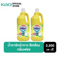 ราคา [แพ็ค2] ไฮเตอร์ น้ำยาซักผ้าขาว สีเหลือง กลิ่นเฟรช 2500 มล. Haiter Bleach Liquid Yellow 2500ml. (14349887746)