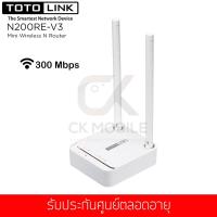 ราคา TOTOLINK รุ่น N200RE V3 300Mbs Mini Wireless N Router (Lifetime Forever) (2118130821)