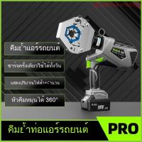 ราคา ที่หนีบสายแอร์รถยนต์ที่สะดวก ที่หนีบสายไฟฟ้าไฮดรอลิกแบบชาร์จไฟได้ คีมย้ำสายไฟ (41720976511)