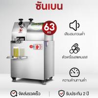 ราคา SHANBEN เครื่องคั้นน้ำอ้อยไฟฟ้า เครื่องคั้นน้ำอ้อยแบบตั้งโต๊ะ,เครื่องคั้นน้ำอ้อยแบบตั้งพื้น เครื่องคั้นน้ำอ้อยสดอัตโนมัต (21385804821)