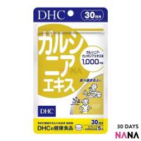 ราคา DHC Garcinia Cambogia Extract 150 Capsules 30 Days (25925154951)