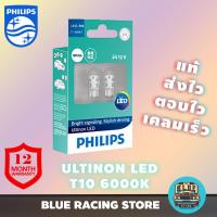 ราคา Philips หลอดไฟหรี่ T10 ULTINON LED 6000K | หลอดไฟ Philips หลอดไฟหรี่รถยนต์ Philips หลอดไฟรถยนต์ Philips (14401639244)