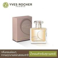 ราคา ส่งต่อ️น้ำหอม YVES ROCHER Quelques Notes D'amour L'eau De Parfum 50ml (3041603440)