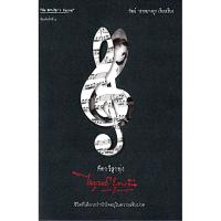 ราคา คีตกวีลูกทุ่ง ไพบูลย์ บุตรขัน วัฒน์ วรรลยางกูร (6289123007)