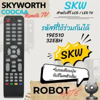 ราคา รีโมททีวี Skyworth รุ่น SKW สำหรับทีวี LCD / LED TV รุ่น 19E510 , 32E8H (25144581745)