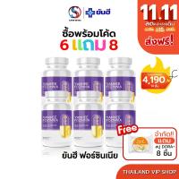 ราคา [โปร 6กระปุก+8สบู่] YANHEE FOZINNIA ยันฮีฟอร์ซินเนีย วิตามินวัยทอง สูตรหมอยันฮี หลับลึกถึงเช้า (28642576754)