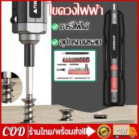 ราคา สไตล์เยอรมัน ไขควงไฟฟ้า แบบชาร์จไฟ ขนาดเล็ก ไขควงไฟฟ้า สว่านไฟฟ้า สว่านไร้สาย ไขควงไร้สาย สว่านไฟ พกพา (26501085423)