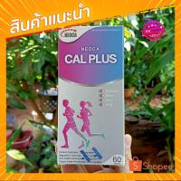 ราคา Neoca CAL PLUS นีโอก้า แคล 60 เม็ด (14216215362)
