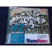 ราคา อัลบัมเพลง อัลบัมสะสม Kamikaze i love kamikaze#2 (3170436269)