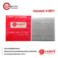 ราคา กรองแอร์รถยนต์ เชฟโรเลต ซาฟิร่า Protect ไส้กรองแอร์ ฟิลเตอร์แอร์ กรองฝุ่น PM 2.5 Chevrolet Zafira Filter Air (1846406772)