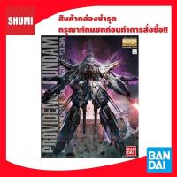 ราคา สินค้ากล่องชำรุด Bandai MG 1/100 PROVIDENCE GUNDAM 4573102630513 (24733919810)