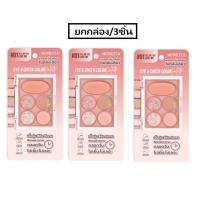 ราคา (ยกกล่อง/3ชิ้น)Merrez'ca Eye & Cheek Color Palette 0.7g.เมอร์เรซก้า อาย แอนด์ ชีค คัลเลอร์ พาเลต เนื้อนุ่ม สีชัด ติดทน (41367320429)