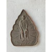 ราคา เหรียญหลวงปู่เทพโลกอุดร วัดถ้ำสุมะโน พัทลุง ขนาด 1.5x2.2 ซ.ม. (24391146432)