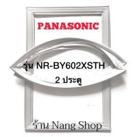ราคา ขอบยางตู้เย็น PANASONIC รุ่น NR-BY602XSTH (2 ประตู) (12581182070)